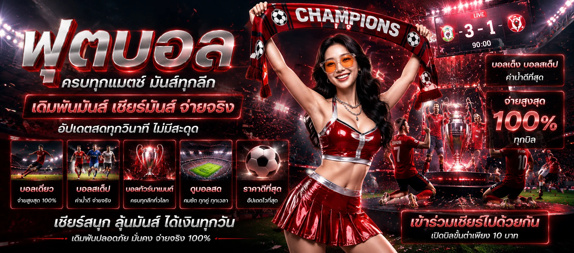 โปรโมชั่นสมาชิกใหม่ REELSGAME โบนัสและเครดิตฟรี